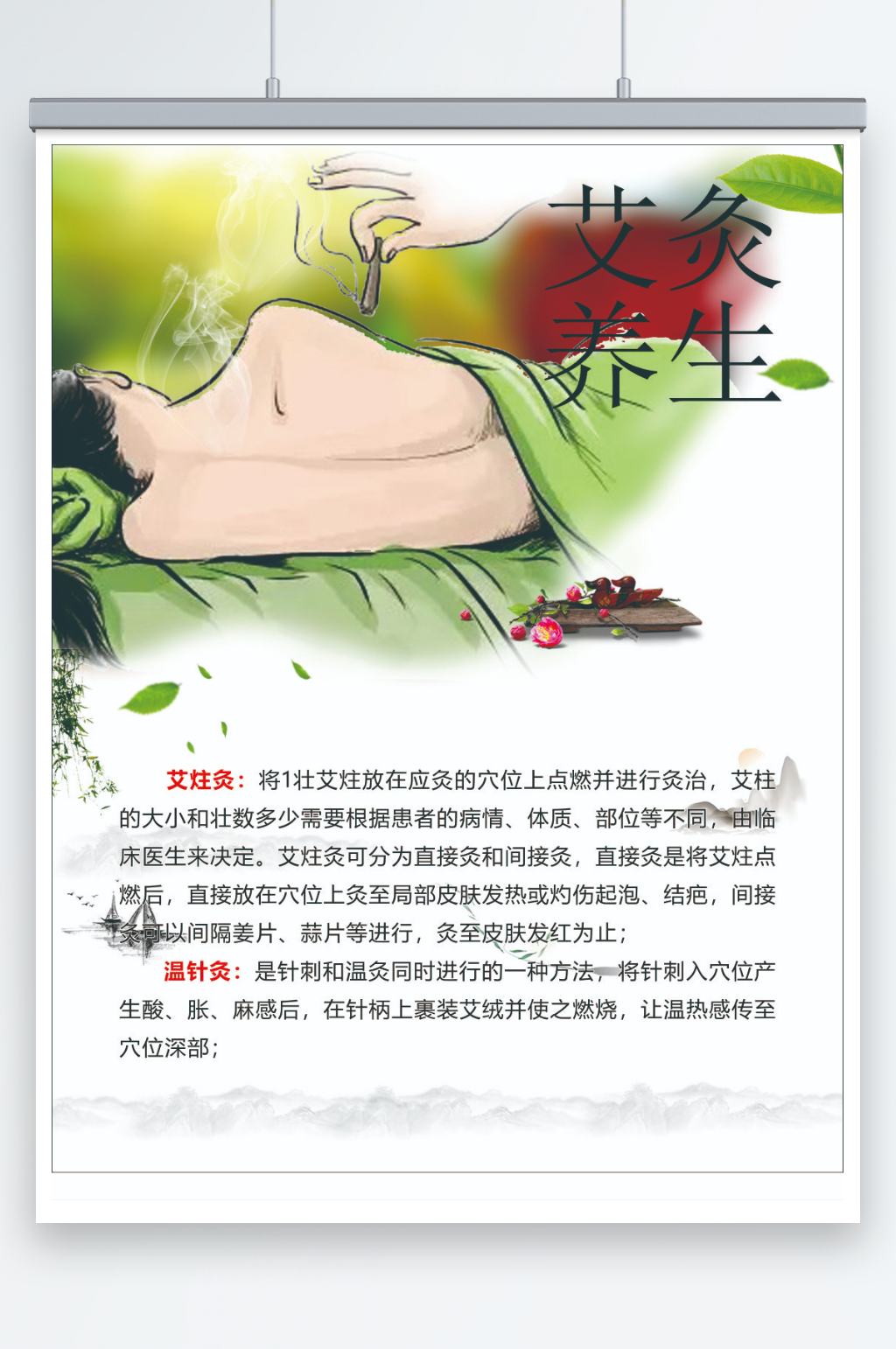 美容艾灸养生图片素材