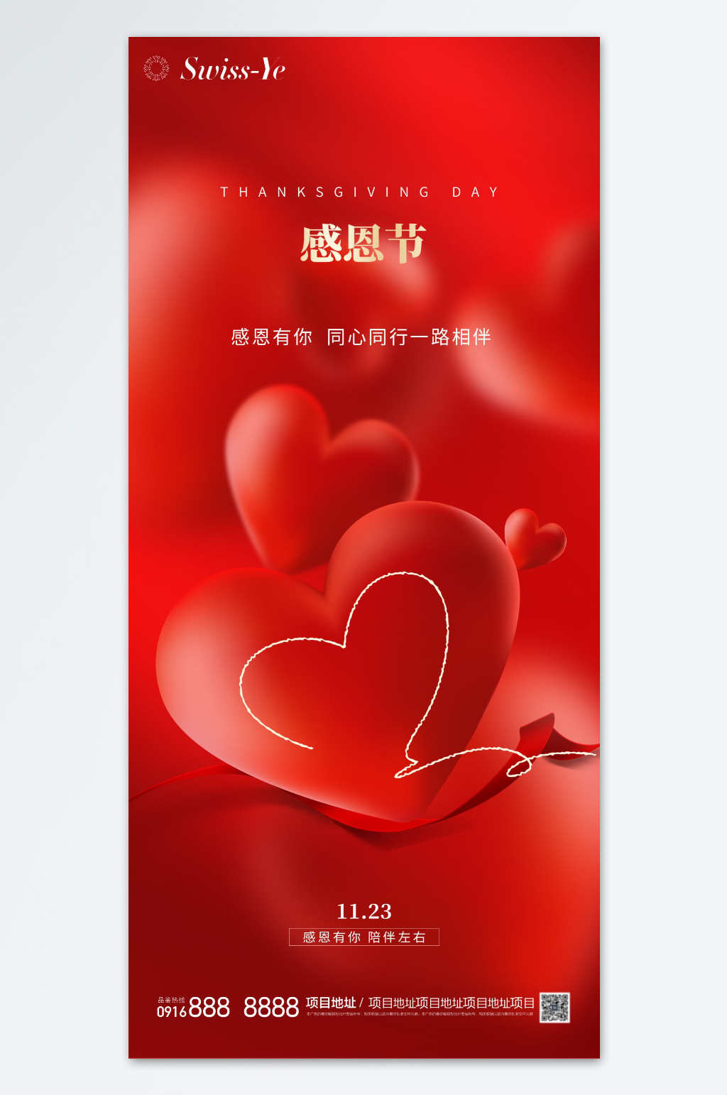 感恩节节日海报展板素材