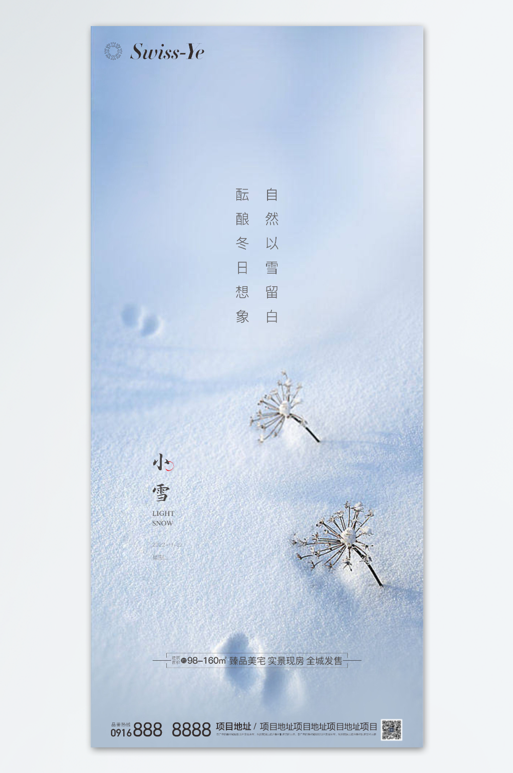 小雪节气海报模板素材