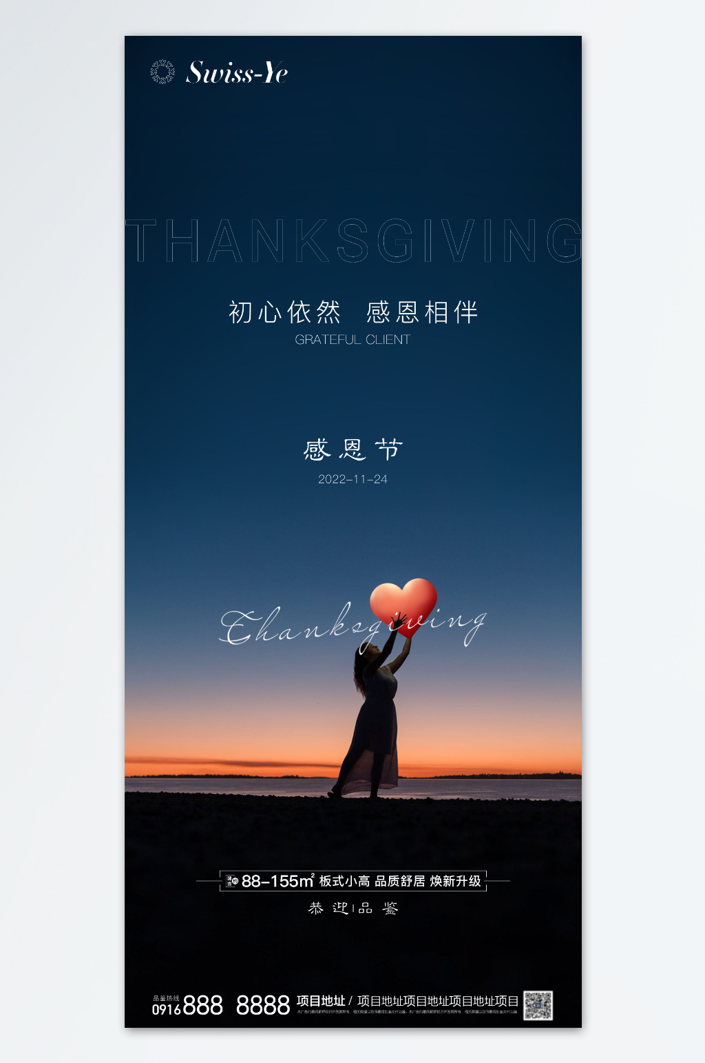 感恩节节日海报模板素材