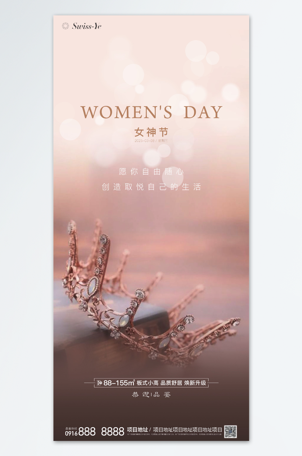 妇女节女神节节日海报素材
