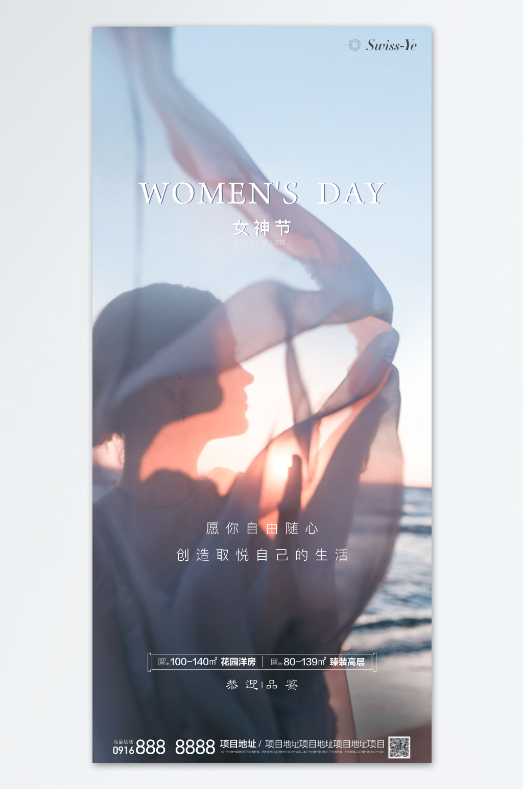 妇女节女神节节日海报素材