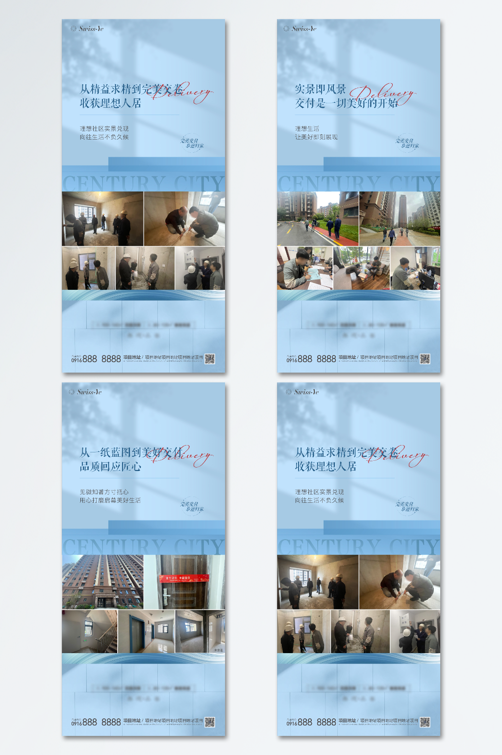 地产现房准现房交付海报素材