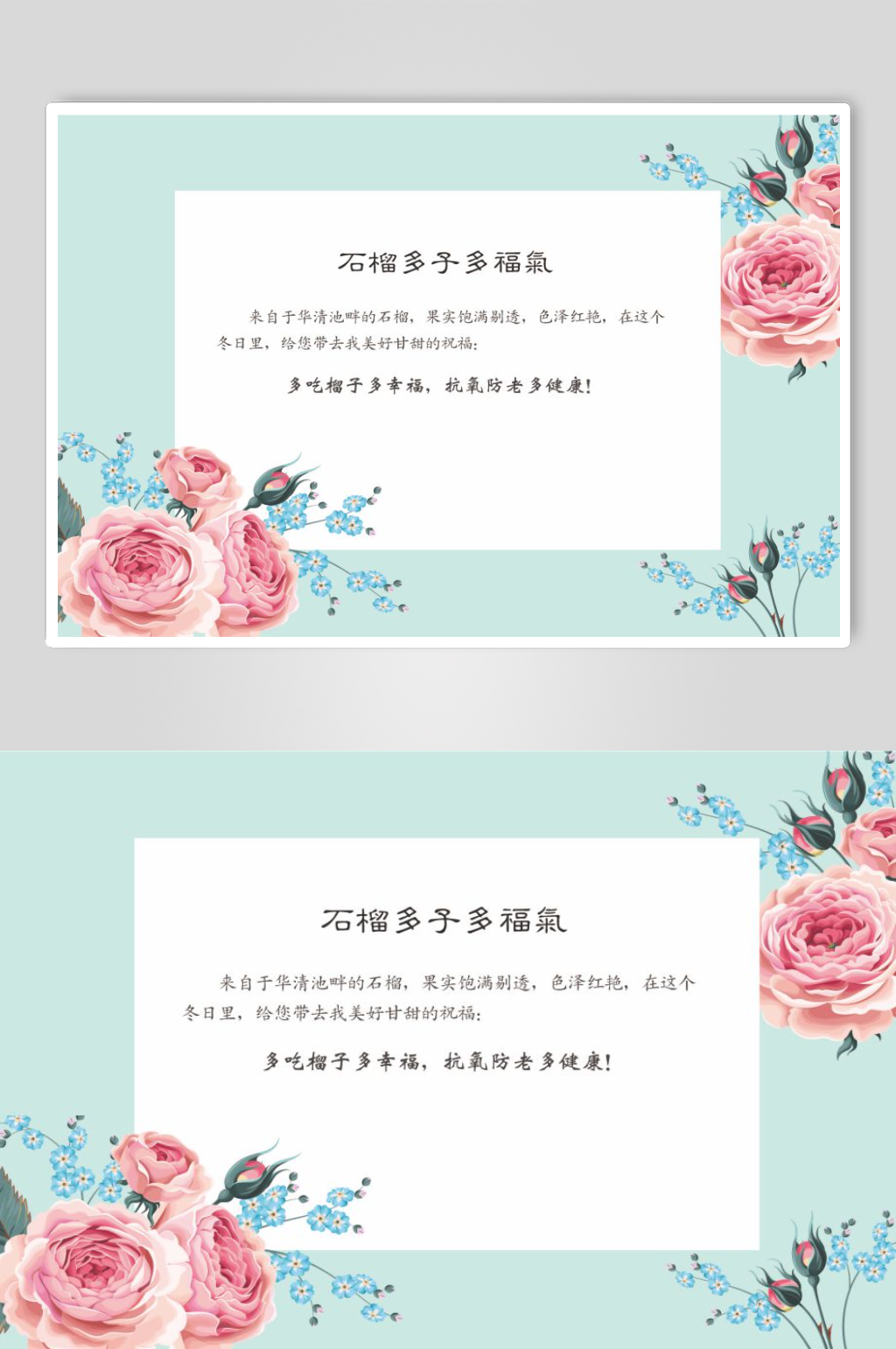 贺卡卡片画面海报素材