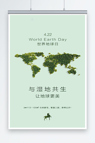 世界地球日画架海报