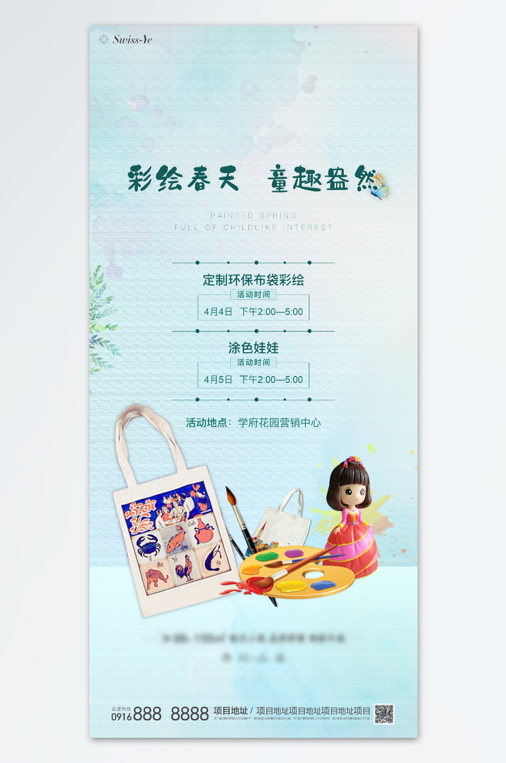 环保布袋手工彩绘素材