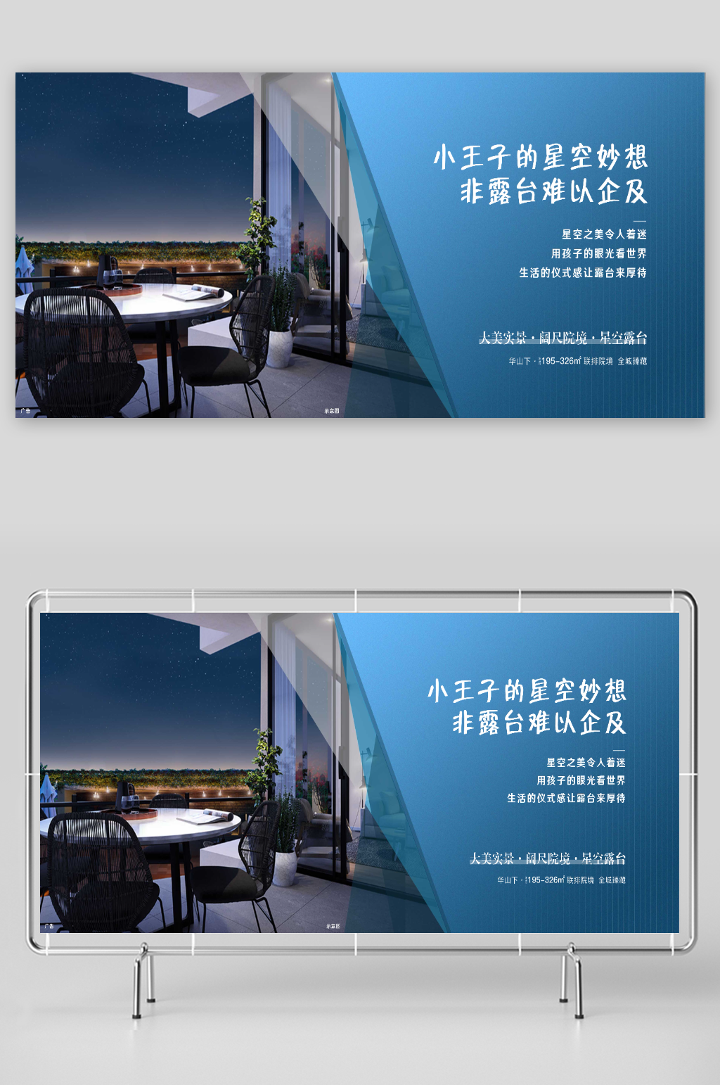 别墅洋房价值点展板素材