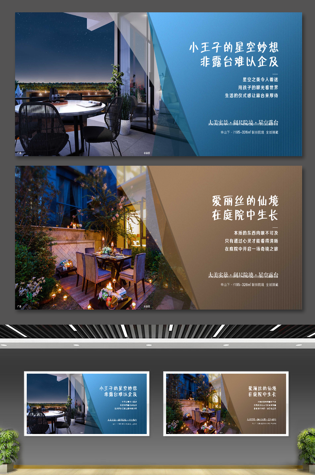 别墅洋房价值点展板素材