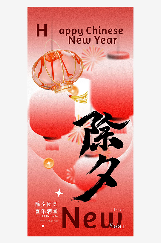 春节年俗系列海报-众图网