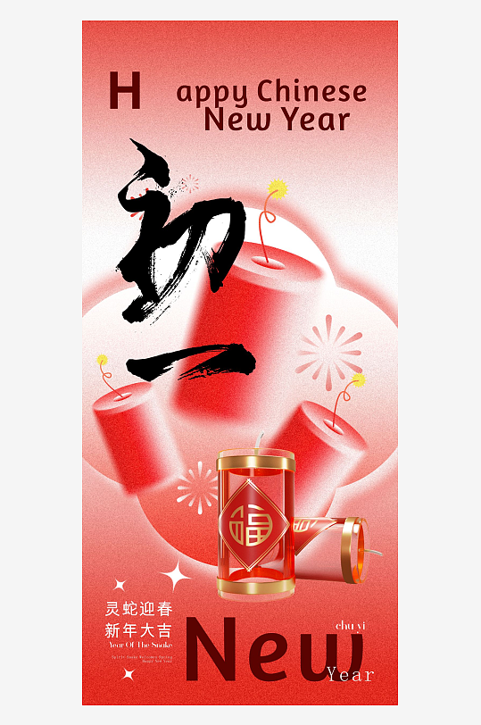 春节年俗系列海报-众图网