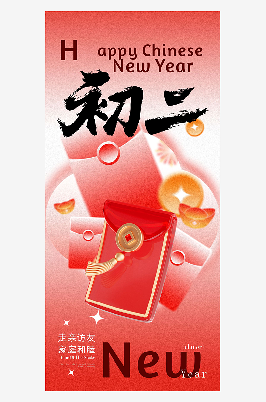 春节年俗系列海报-众图网