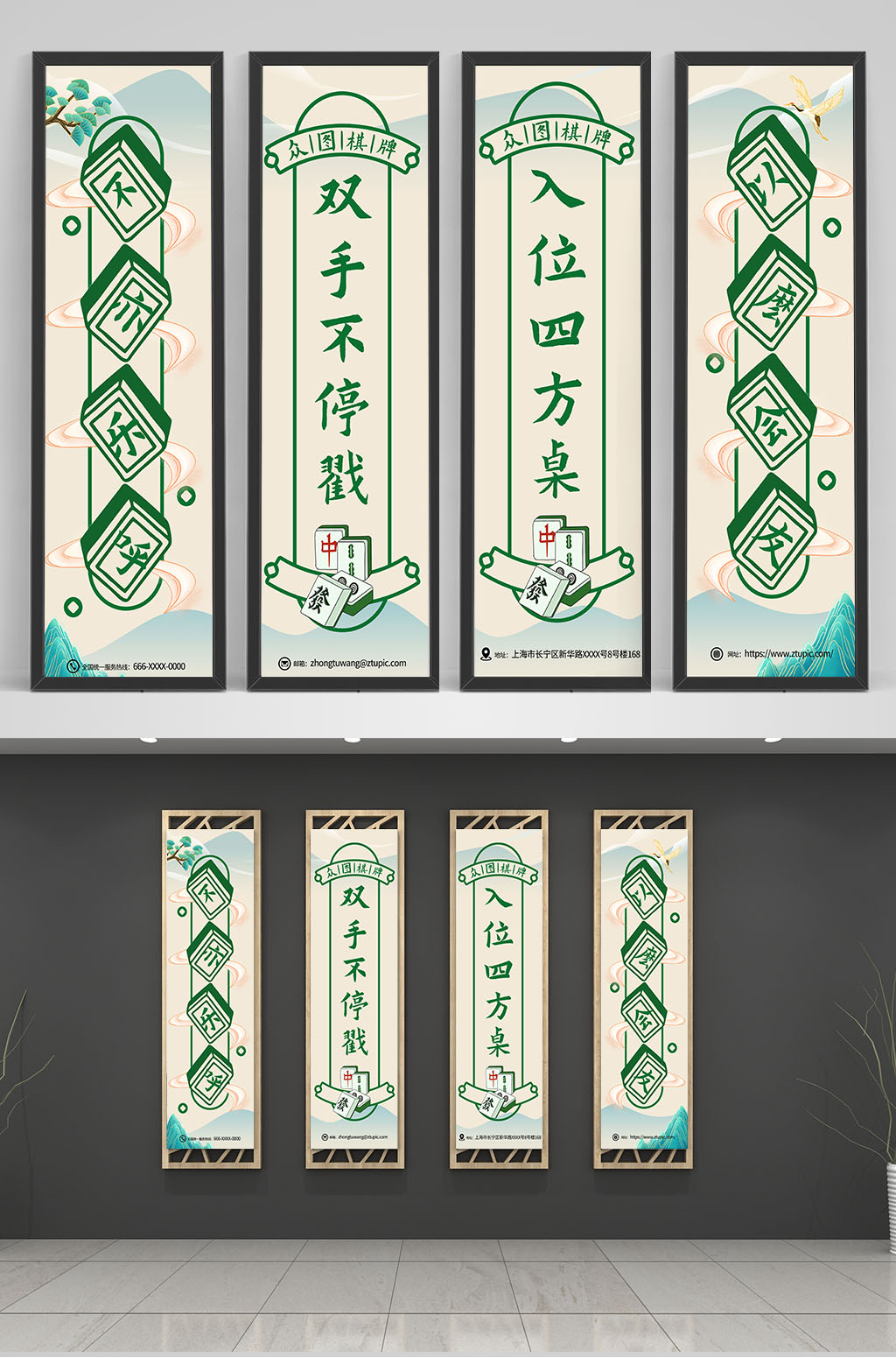 手绘风麻将棋牌室四联挂画海报素材