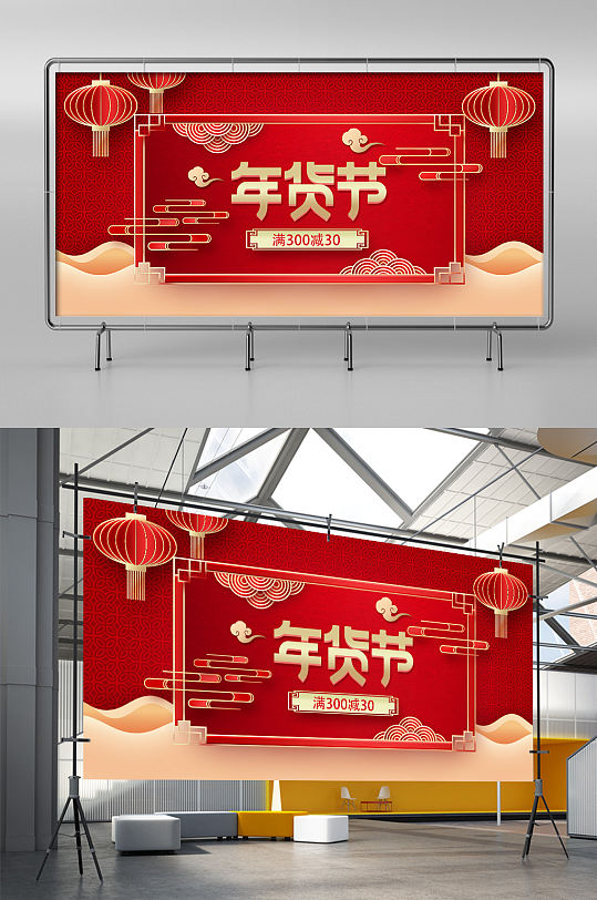 中国风红色复古灯笼云纹电商促销年货节