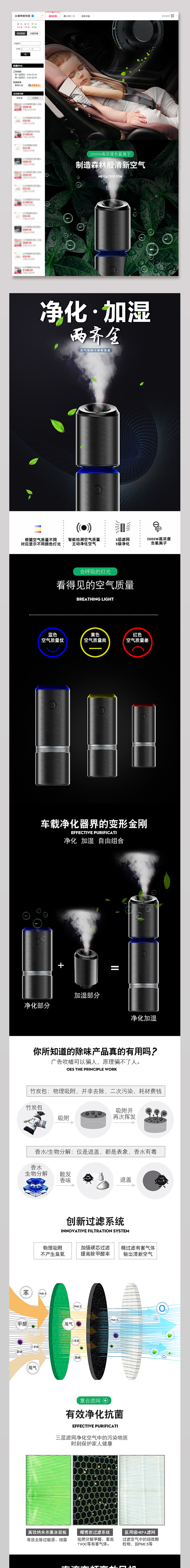 车载净化器高端大气黑金详情素材