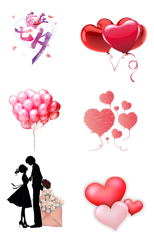 立体红色爱心气球520情人节告白素材情侣