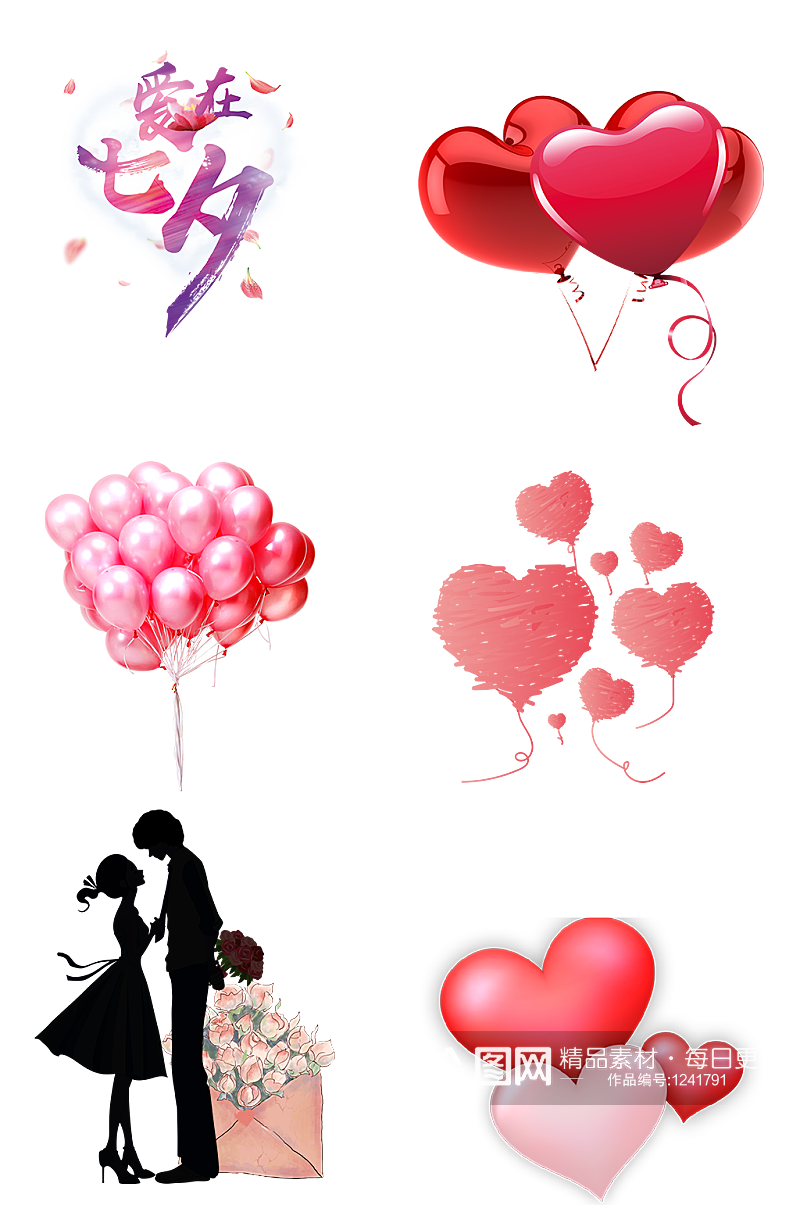 立体红色爱心气球520情人节告白素材情侣素材