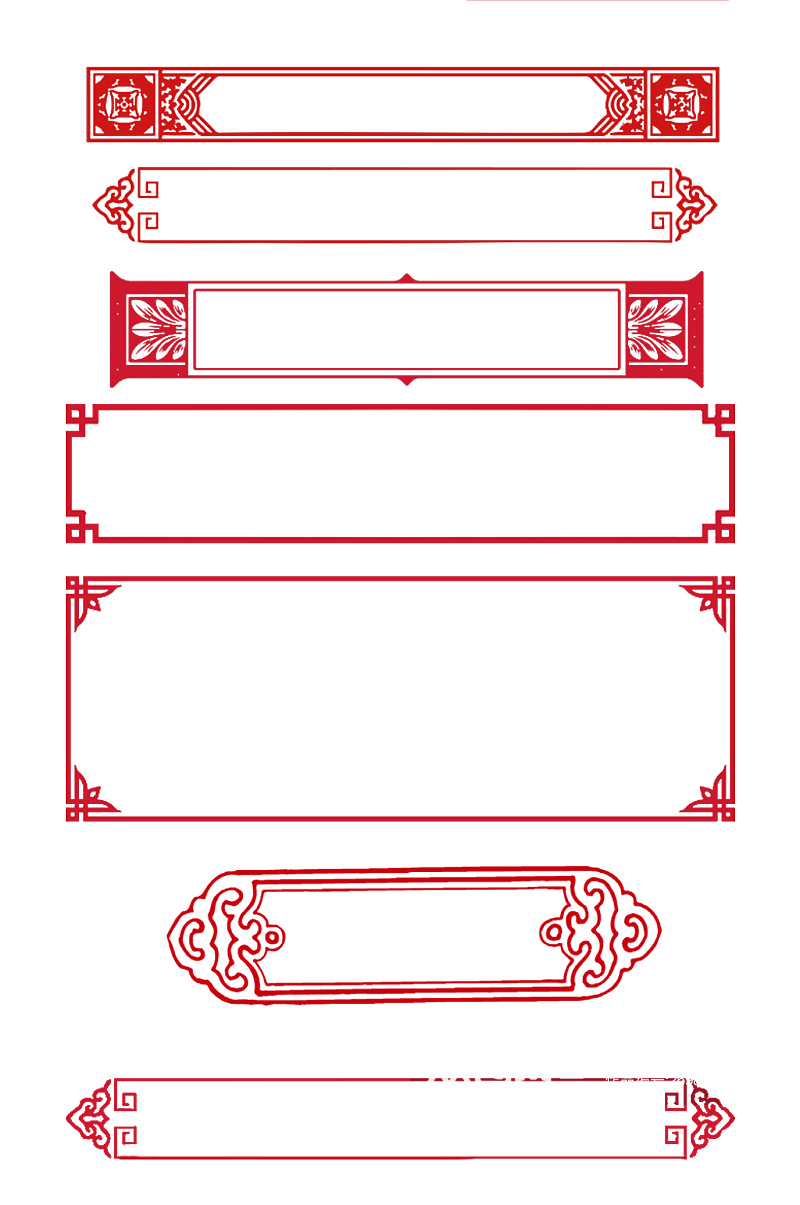 古典中式花纹边框标题框内容免扣png素材