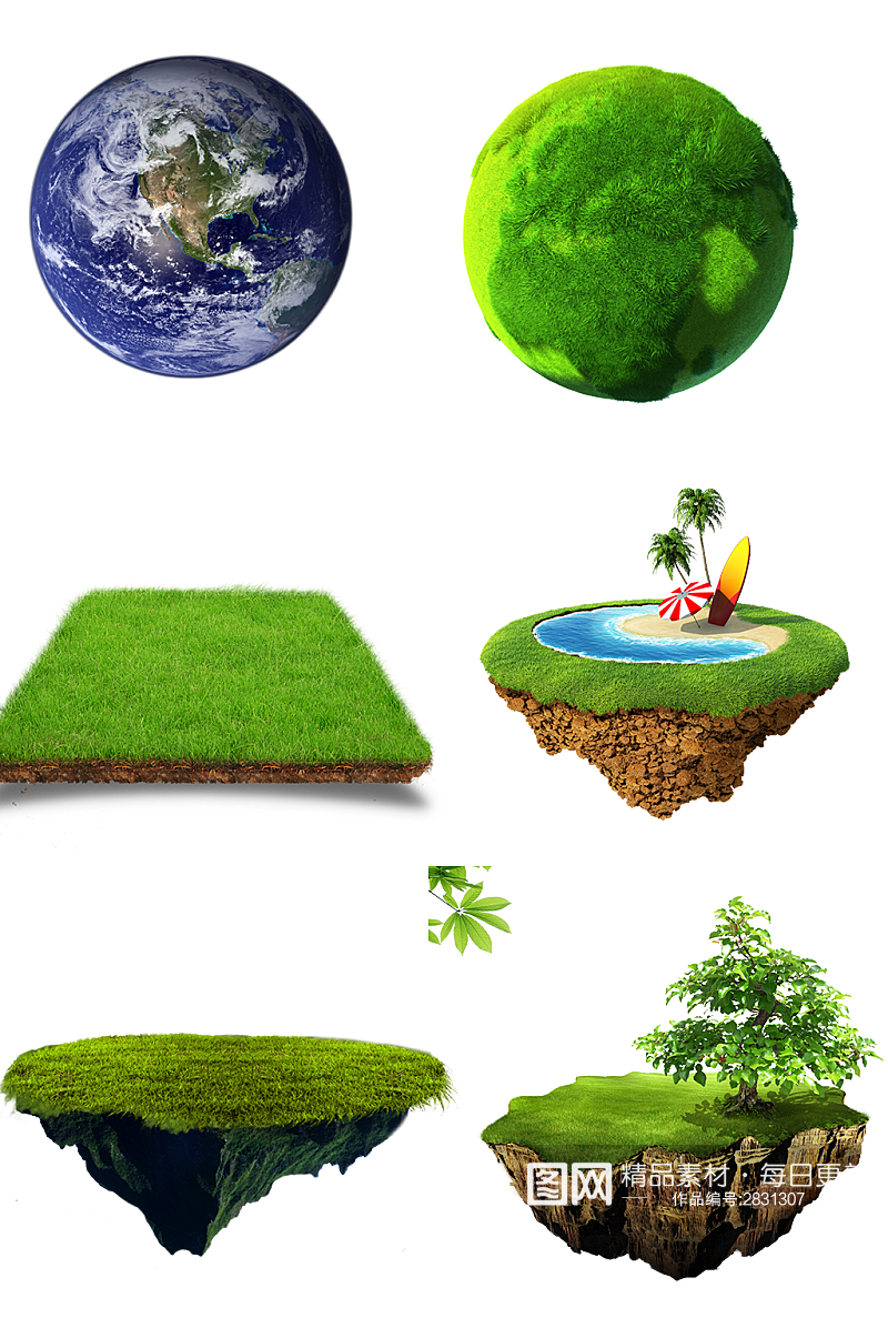地球绿色草坪草地立体山自然环境免扣素材素材