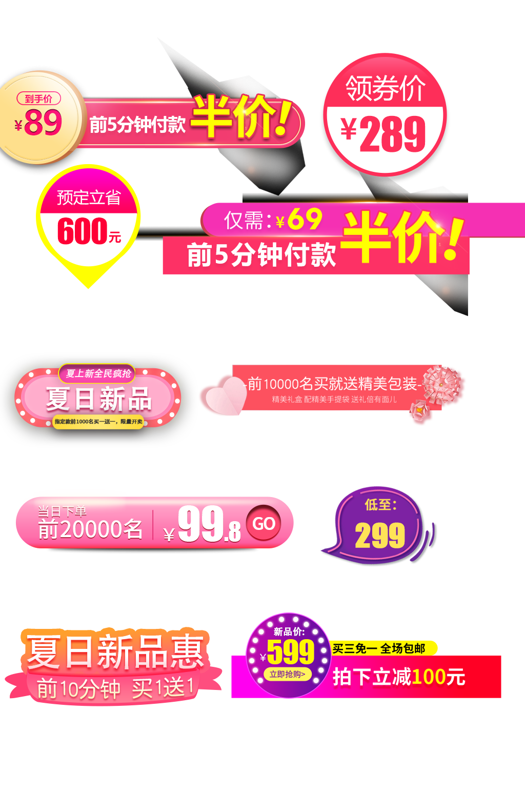 简约彩色价格促销标签免扣png氛围素材