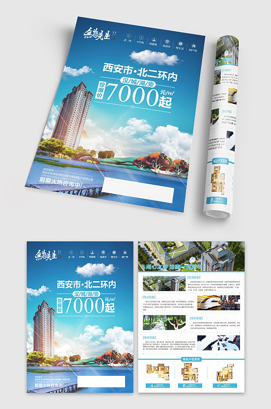 房地产A4宣传单页-众图网