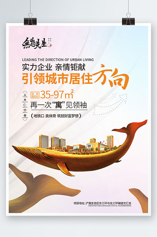 房地产公寓海报图片-房地产公寓海报设计素材-房地产公寓海报模板下载