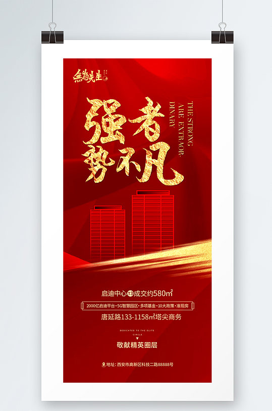 成交礼海报图片-成交礼海报设计素材-成交礼海报模板下载-众图网