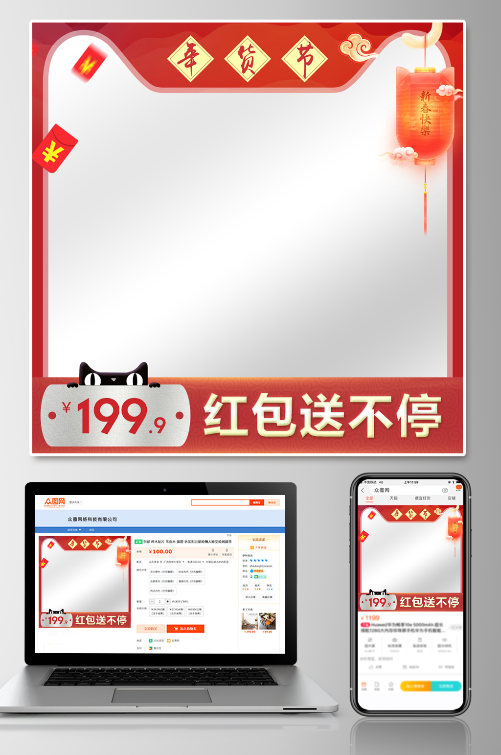 新年淘宝电商主图模板素材