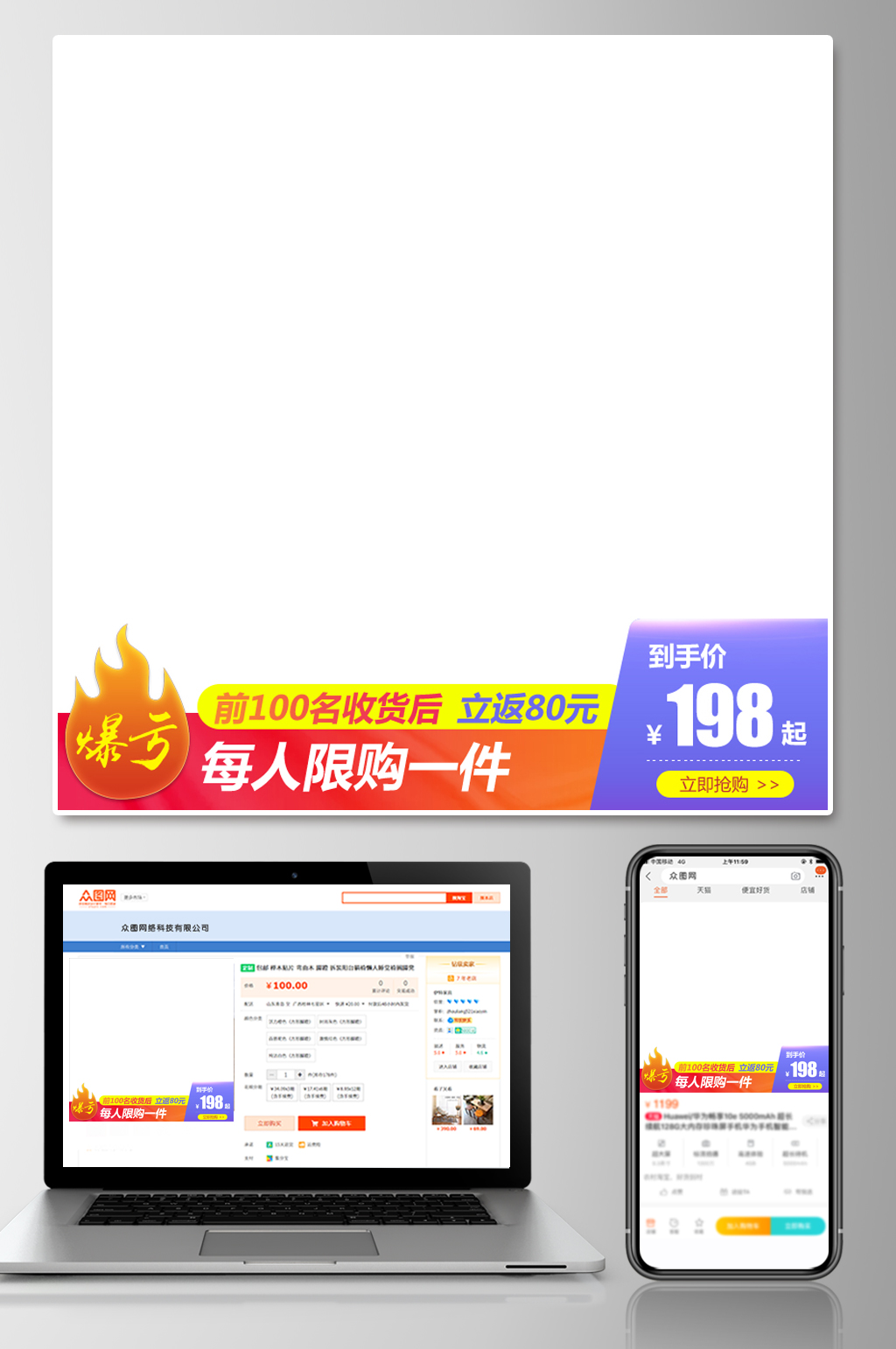 电商淘宝天猫促销主图模板素材