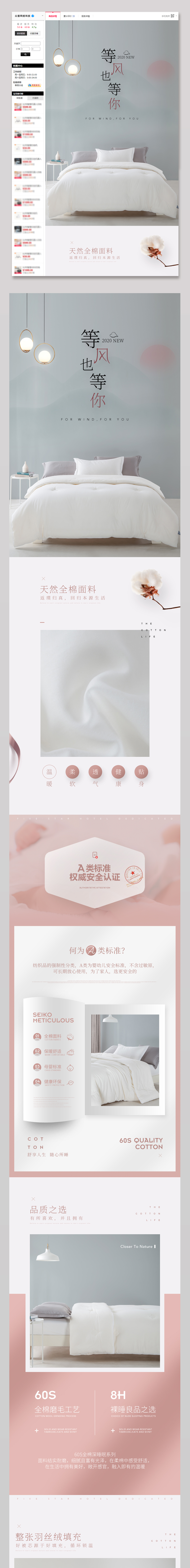 家纺床上用品被子四件套详情页素材