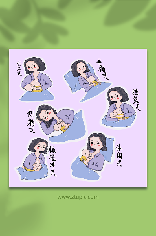 漫画风正确哺乳姿势母乳喂养插画