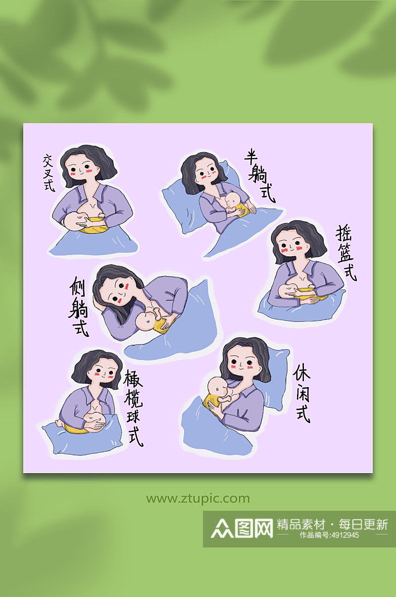 漫画风正确哺乳姿势母乳喂养插画素材