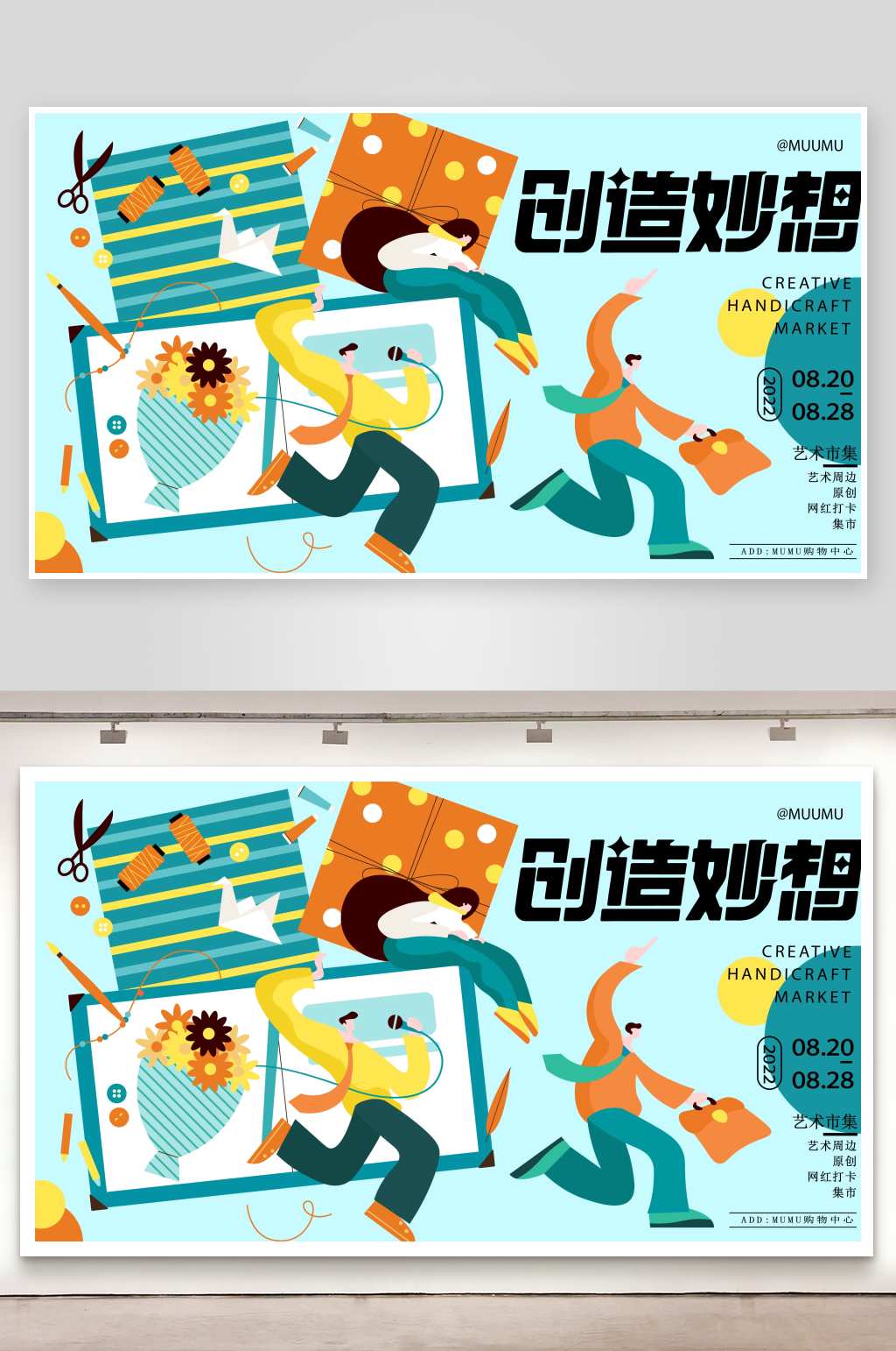 创意梦想开启多彩新旅程素材