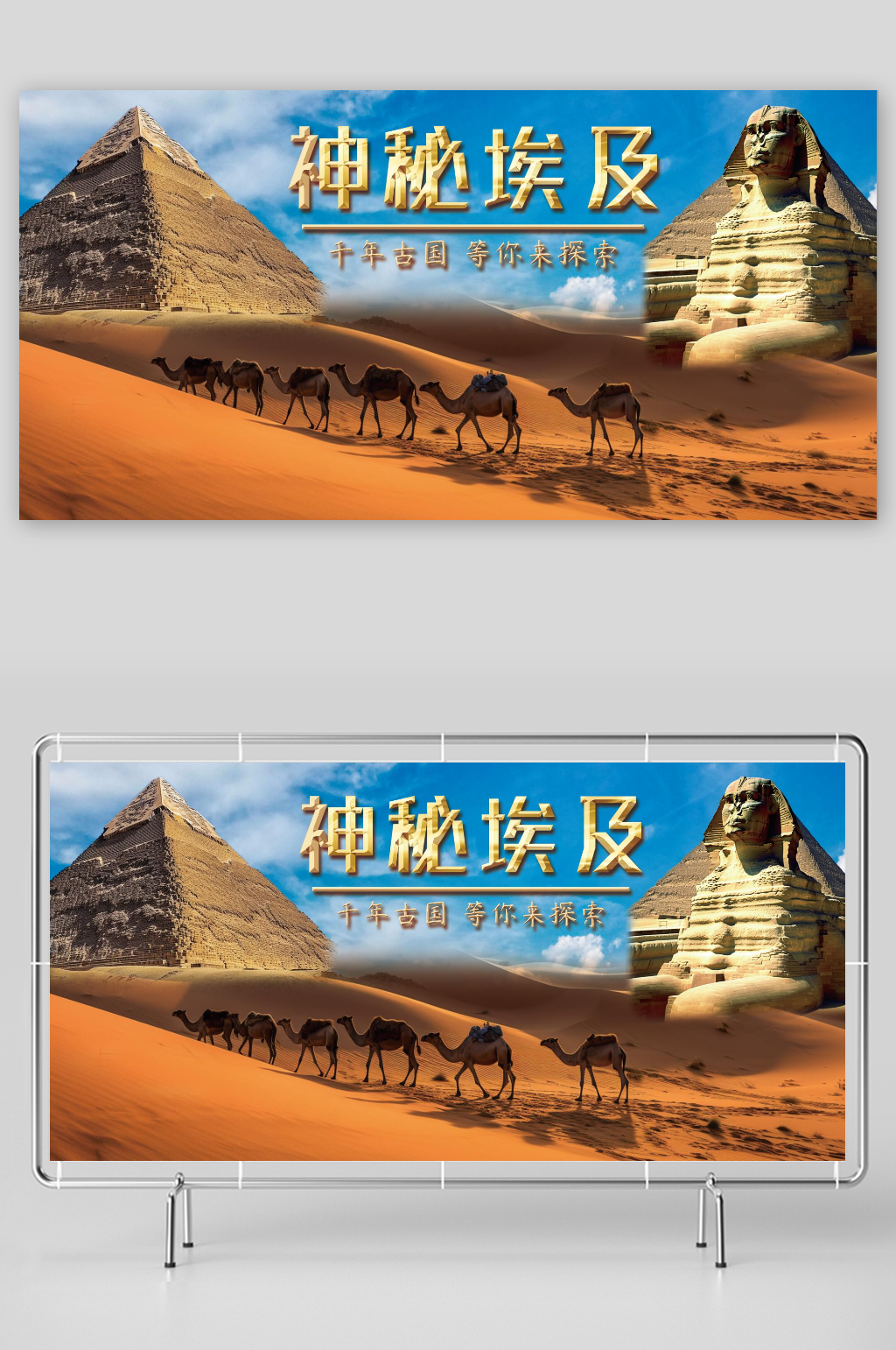 神秘埃及探索旅游素材