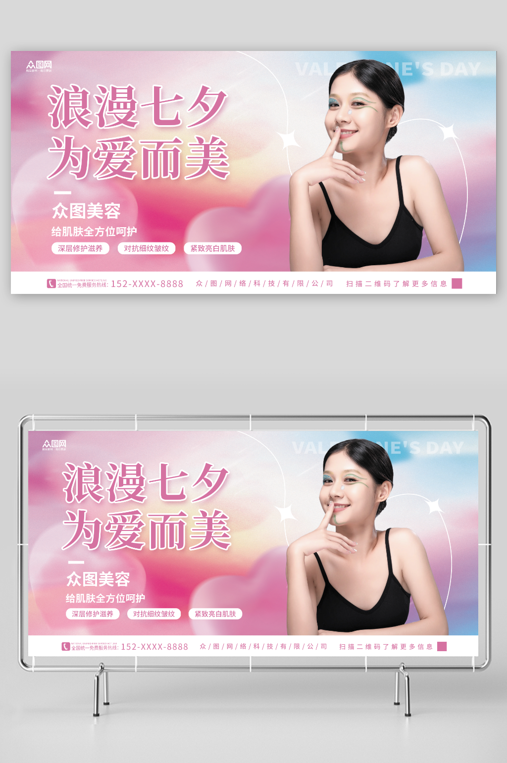 唯美七夕情人节行业营销活动展板素材