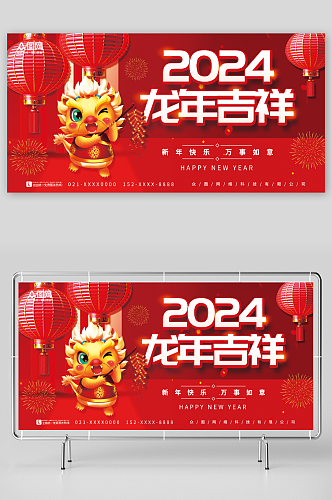 简约创意中国风2024新年龙年模型展板