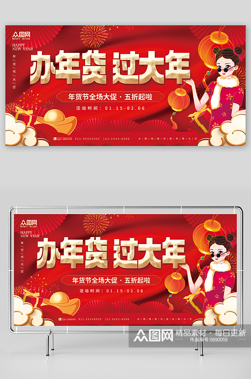 中国风龙年年货节年货盛典背景板展板素材