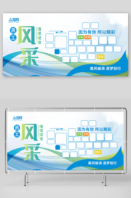 企业员工风采照片墙宣传展板
