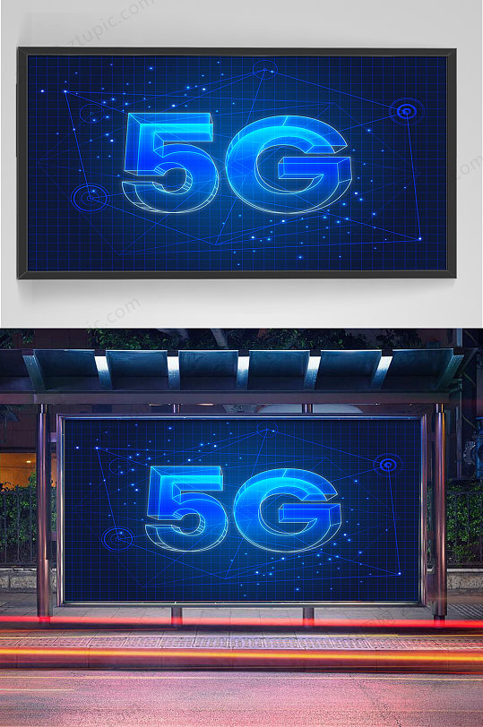 5G概念背景海报