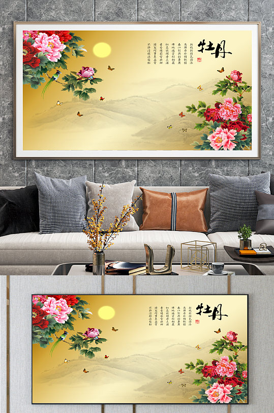 富贵牡丹中式装饰画背景图-众图网