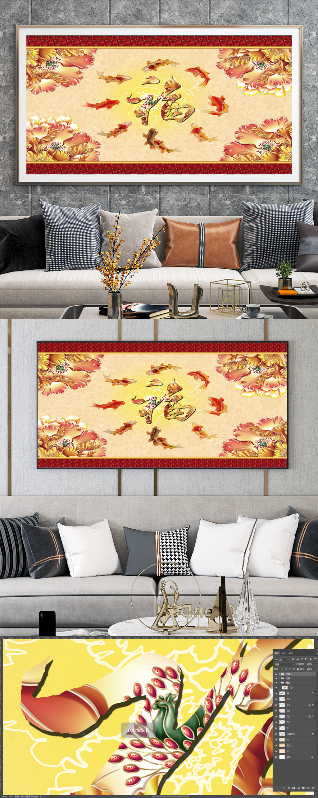 金鱼福贵背景装饰图素材
