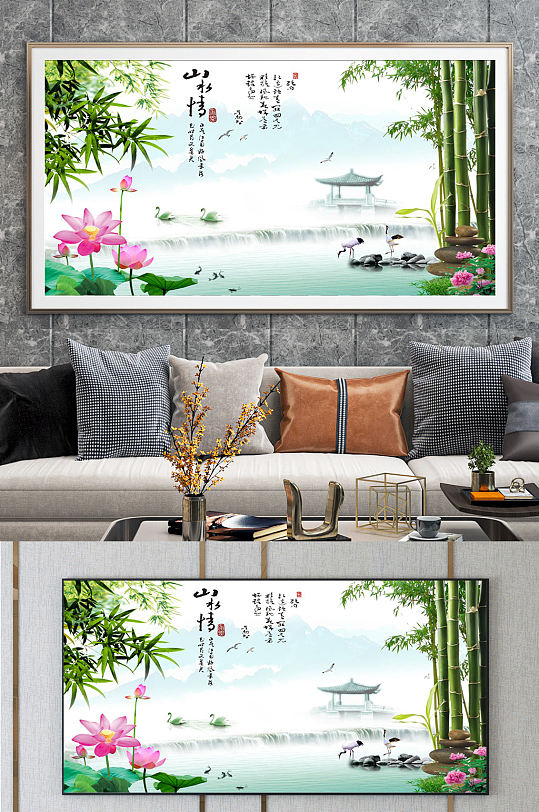 中国风山水情装饰画