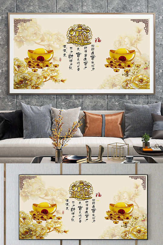 中国风招财进宝装饰图-众图网