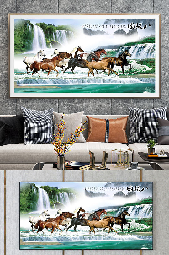 八骏马八骏图马到成功电视背景墙-众图网