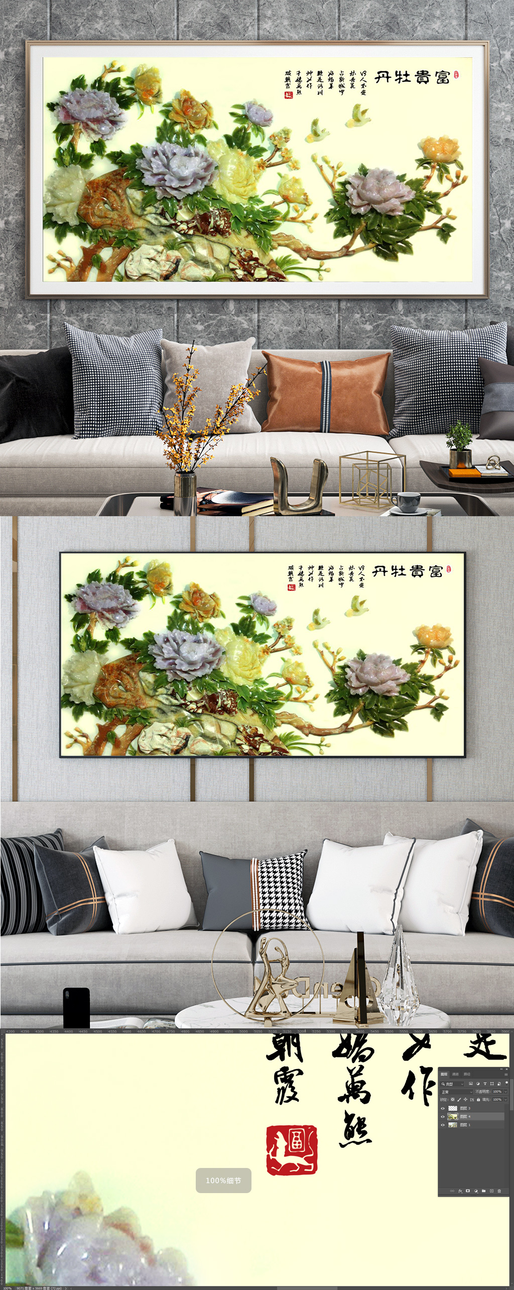 花开富贵牡丹中式背景墙装饰画素材