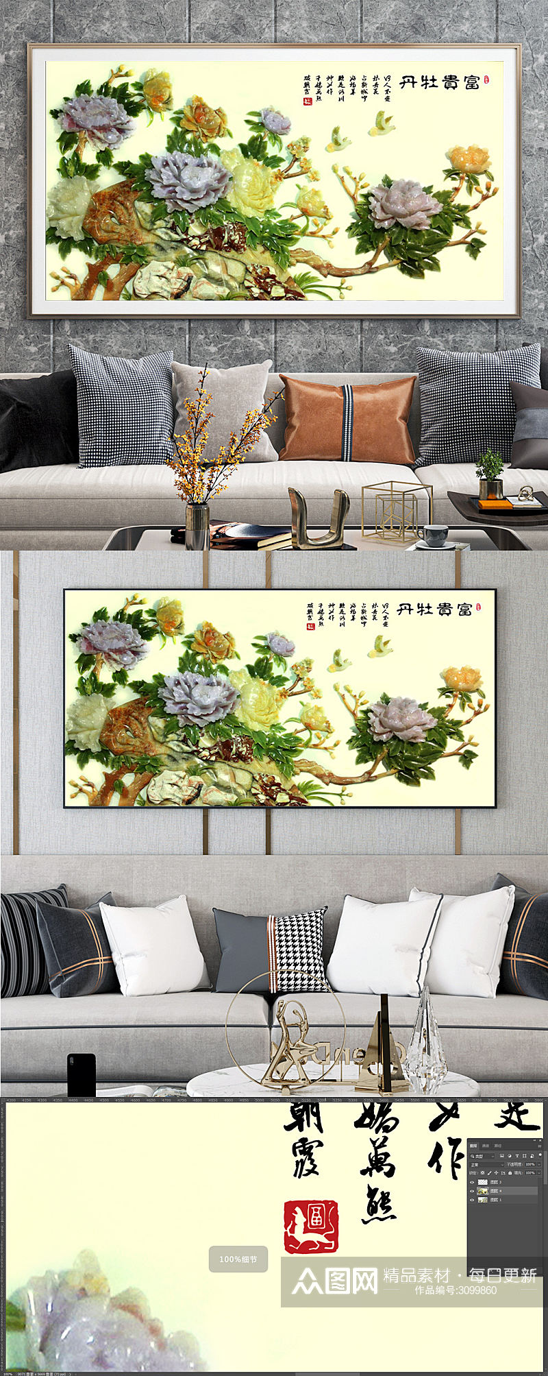花开富贵牡丹中式背景墙装饰画素材