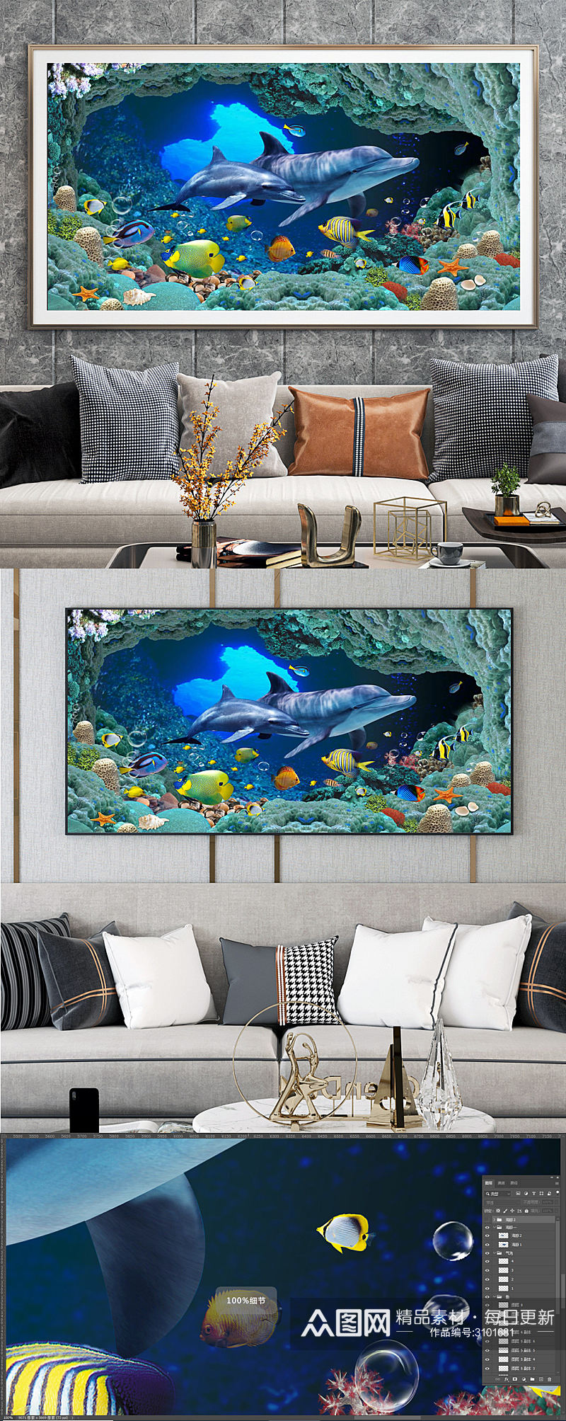 海洋海豚金鱼装饰画素材