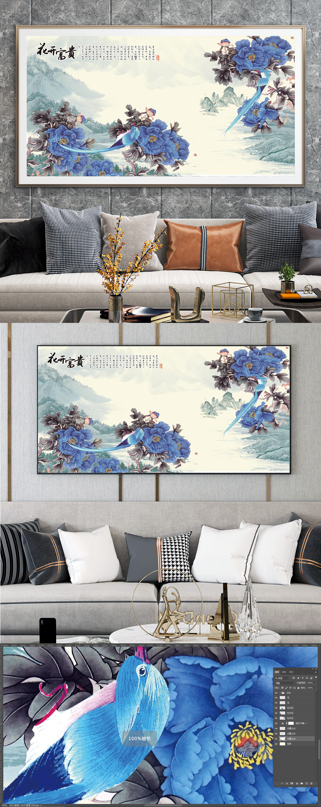 水墨画花开富贵牡丹装饰画素材