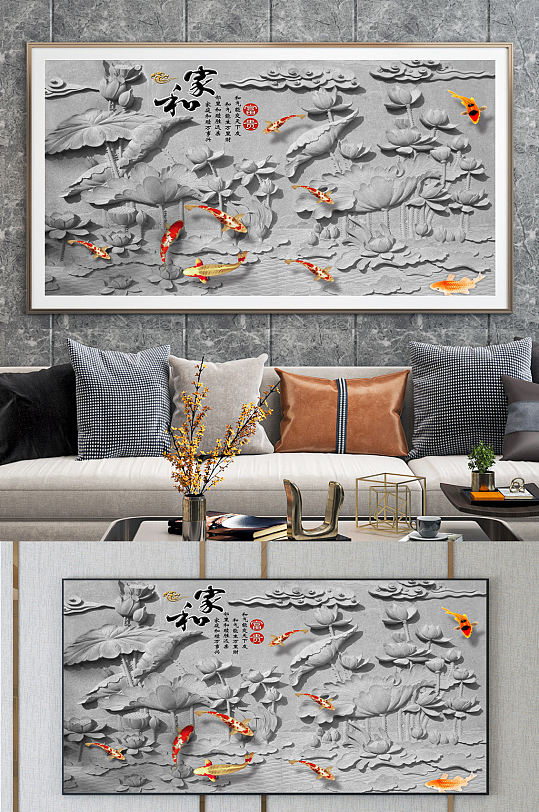 石雕荷花家和富贵装饰画-众图网