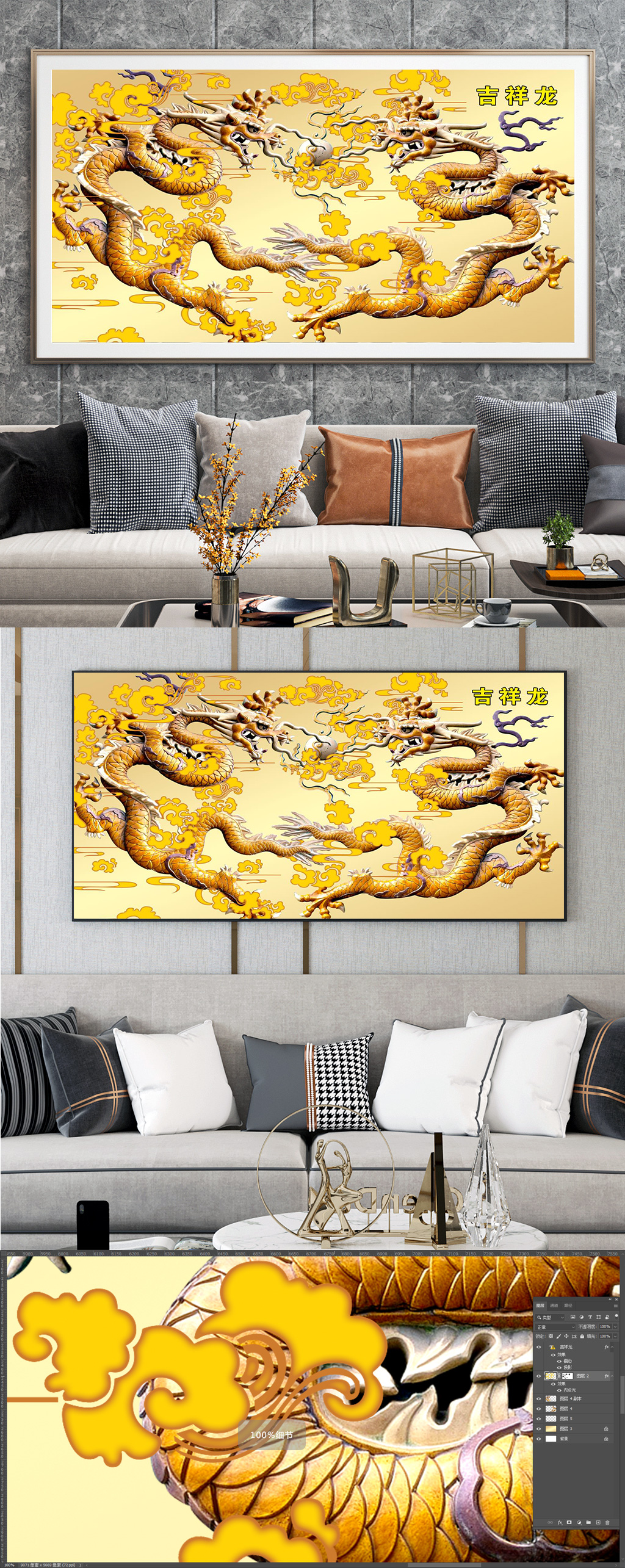 中国风金龙装饰画素材