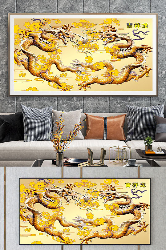 中国风金龙装饰画
